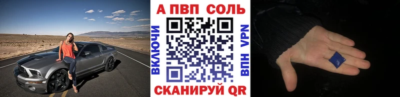 Alfa_PVP VHQ  Купить закладки  Магас 