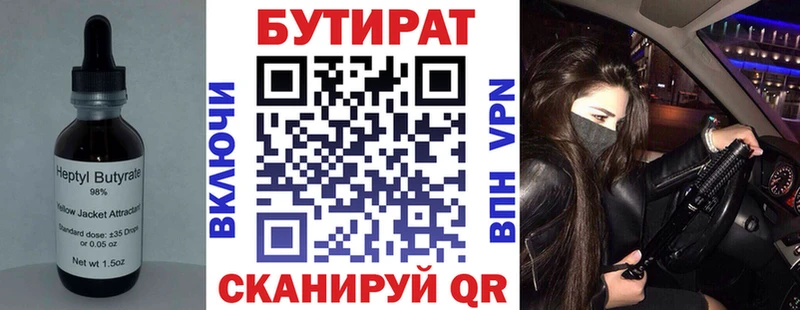 Купить  Магас  Бутират вода 