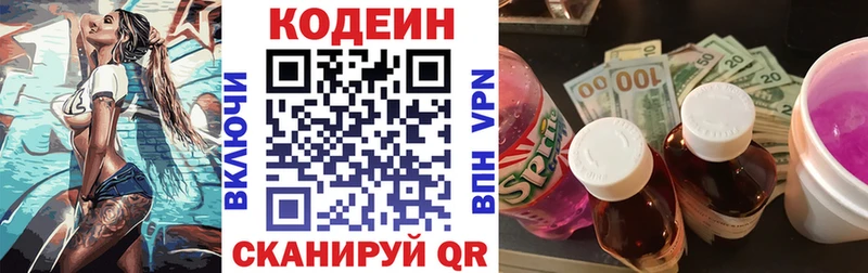 Кодеин напиток Lean (лин)  Купить где  Магас 