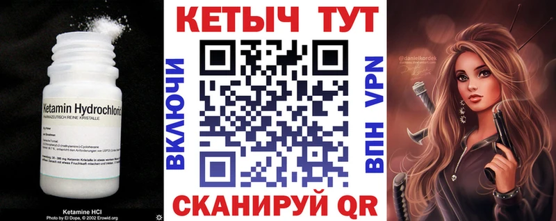 Кетамин VHQ  Купить где  Магас 