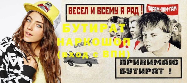 бутират Бородино