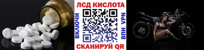 Лсд 25 экстази кислота  Купить где  Магас 