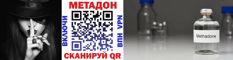 Купить где Магас МЕТАДОН кристалл