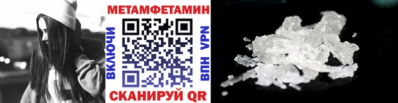 МЕТАМФЕТАМИН витя  Купить  Магас 